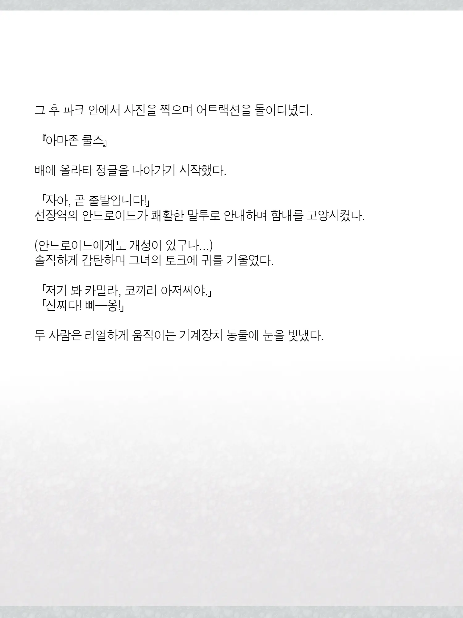 Monogoi No Succubus Oyako O Mitsuketa Kara Ijimete Yaru Koto Ni Shita Ww | 구걸하는 서큐버스 모녀를 발견했으니까 괴롭혀주기로 했다Ww